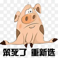 h5素材卡通手绘猪