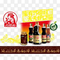 巧媳妇酱油
