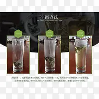 泡茶方式