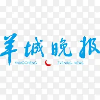 羊城晚报logo