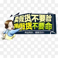 打假标题