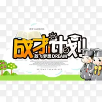 成长计划