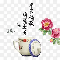 中国风茶杯牡丹花