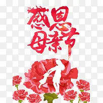 感恩母亲节海报元素
