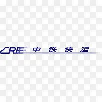 中铁快运logo