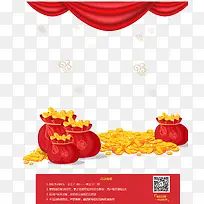 网上抢红包