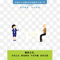 未成年人广告挂画