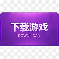 紫色圆角立体牌匾