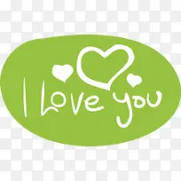 我爱你 I love you