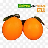 两个橙子
