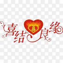 婚庆设计图