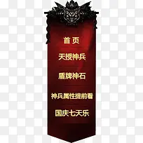 游戏首页banner介绍