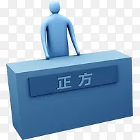 蓝色正方辩论赛海报背景