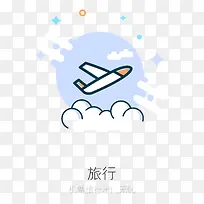 矢量旅行插画创意素材