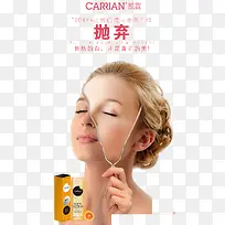 面膜