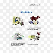 法治漫画遵守安治
