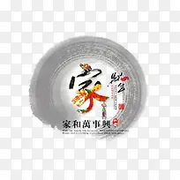 中国风水墨装饰