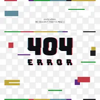 彩色方块404错误页面