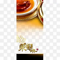 粤菜美食餐厅宣传素材