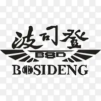 波司登服饰logo