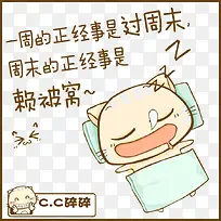 猫咪懒觉