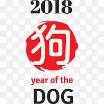 红色2018狗年标志