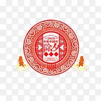 红色中国风圆形装饰2018除夕