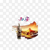 西安旅游海报素材艺术字