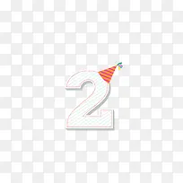 2岁生日快乐庆祝矢量png