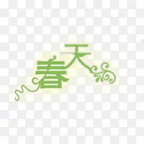 春天美景绿色树叶字体