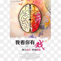 我看你有戏