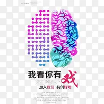 我看你有戏