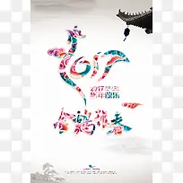 传统新年金鸡报春创意海报