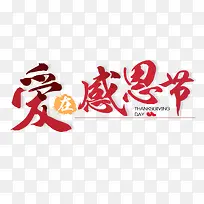 艺术字
