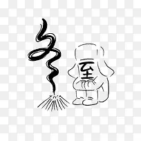 冬至简笔画