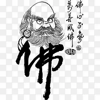 矢量达摩祖师