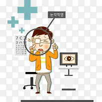 测试视力的男生