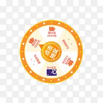 京东理财金转盘抽奖