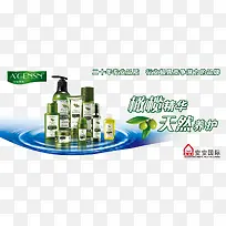 橄榄油整套洗护养护产品海报