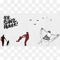 父亲节背景图