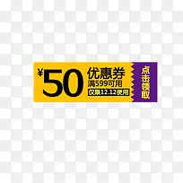 50元优惠券