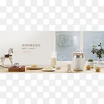 家电豆浆机banner