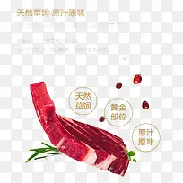 精品牛肉块