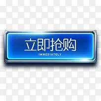 立即抢购蓝色底纹