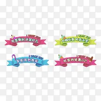 淘宝首页分类素材