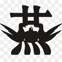 温暖的家