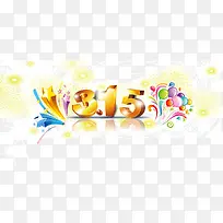 315 金属字体315