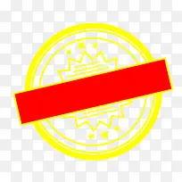 黄圈红条的印章标志
