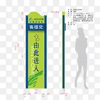 售楼处导视牌