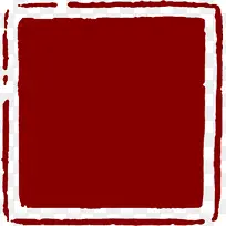 红色边框印章装饰
